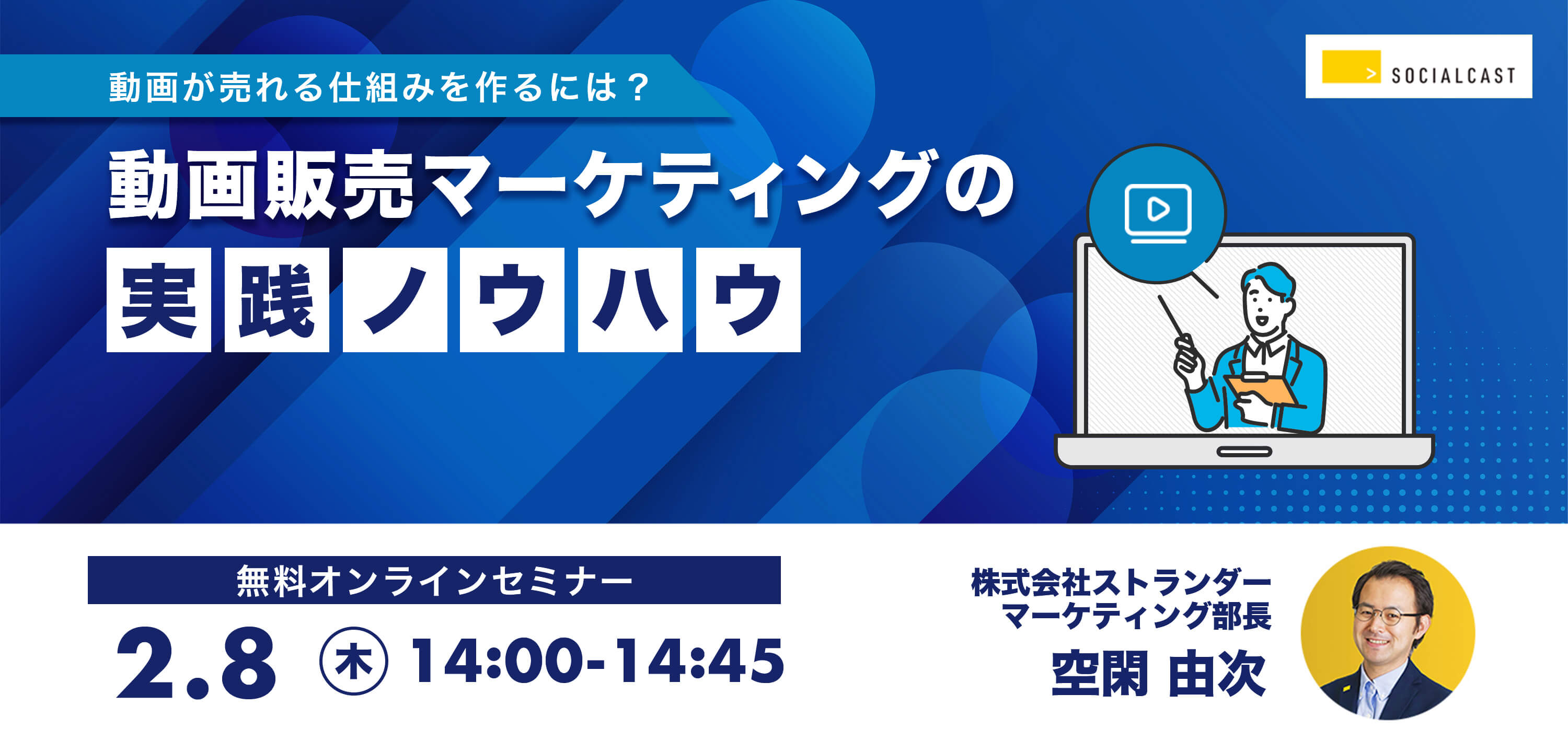 動画が売れる仕組みを作るには?~動画販売マーケティングの実践ノウハウ~